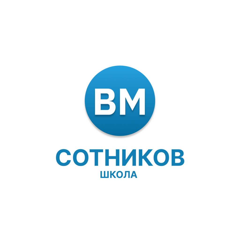 Ветеринарная школа доктора Сотникова