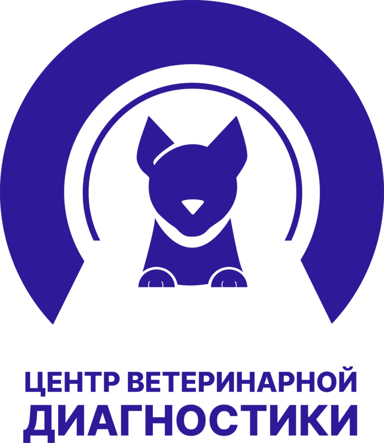 Центр Ветеринарной Диагностики