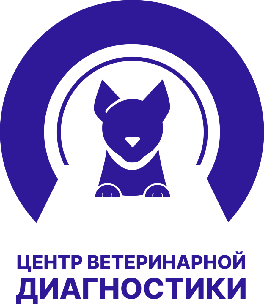 Центр Ветеринарной Диагностики
